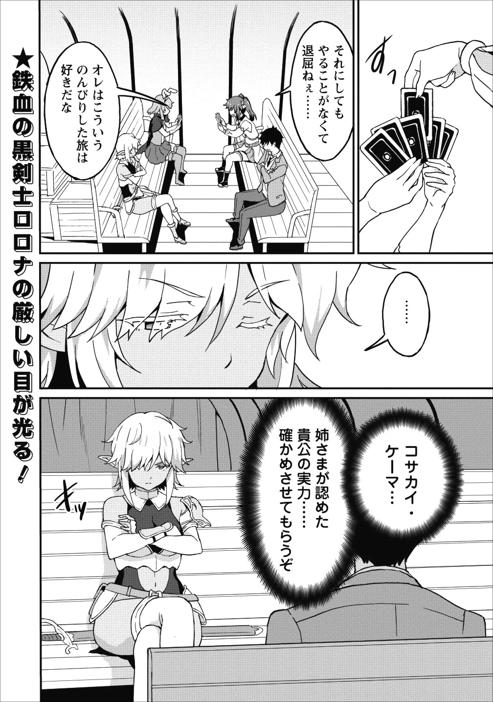 食べるだけでレベルアップ！　～駄女神といっしょに異世界無双～ 第12話 - 30