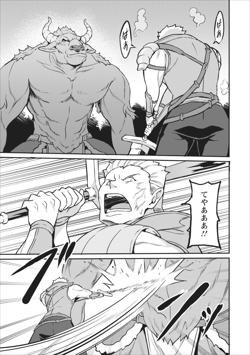 食べるだけでレベルアップ！　～駄女神といっしょに異世界無双～ 第15話 - 9