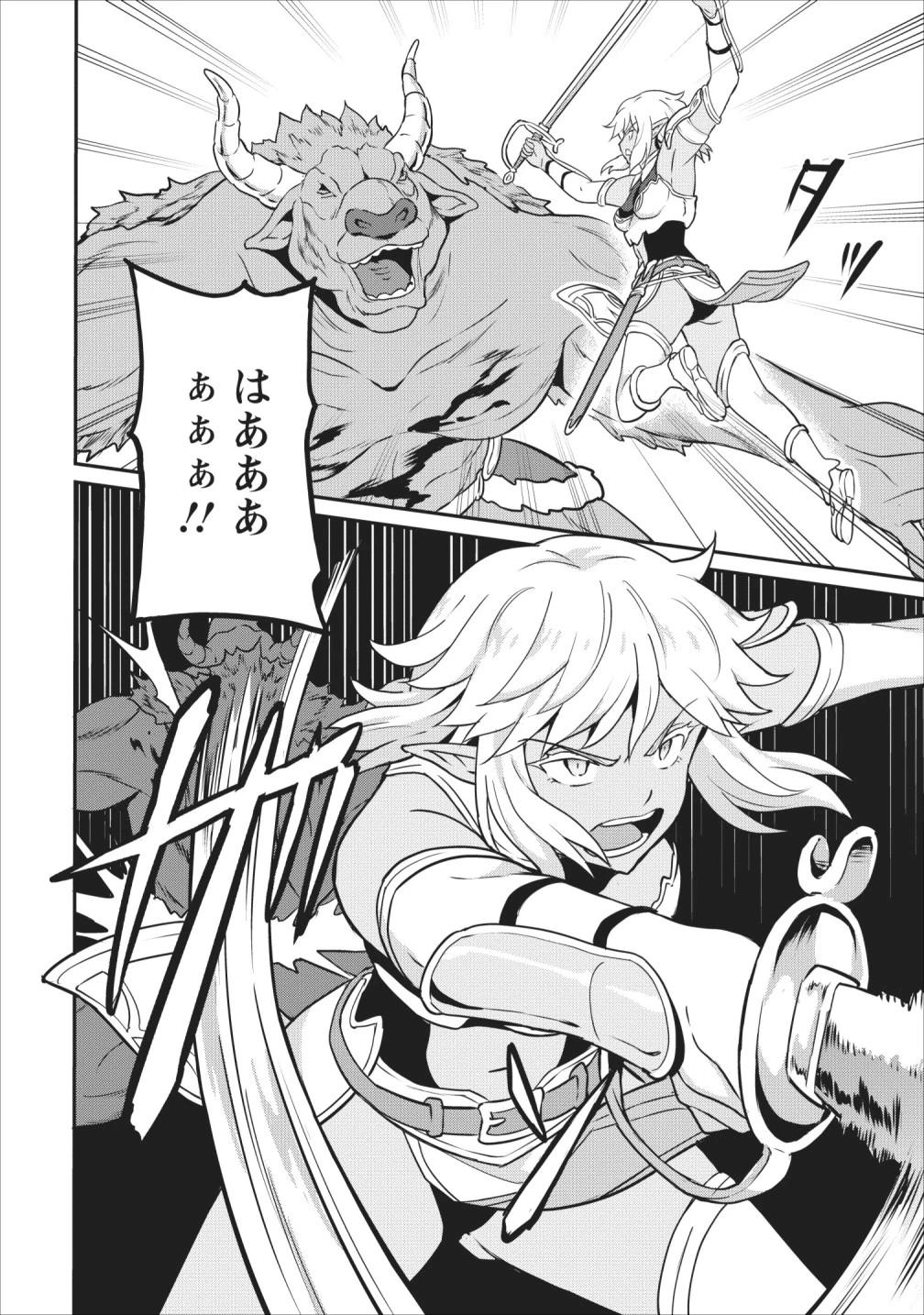 食べるだけでレベルアップ！　～駄女神といっしょに異世界無双～ 第15話 - 16