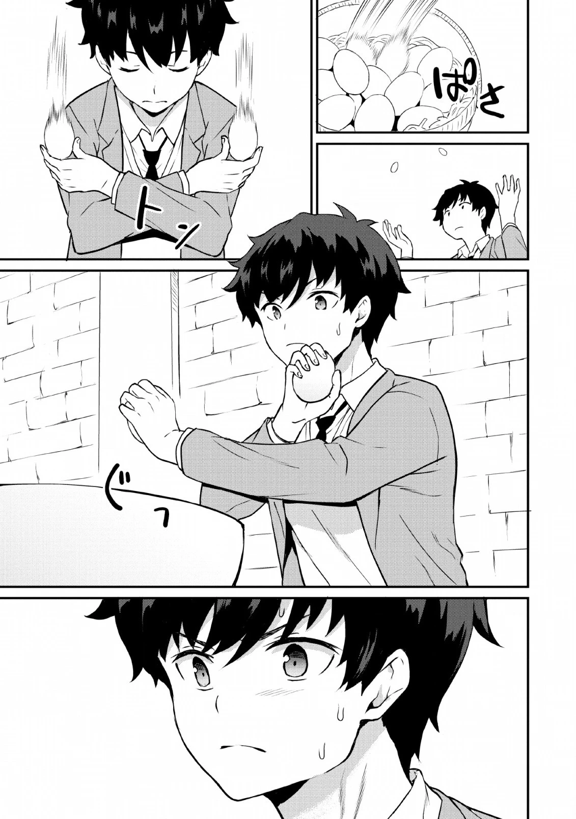 食べるだけでレベルアップ！　～駄女神といっしょに異世界無双～ 第17話 - 13