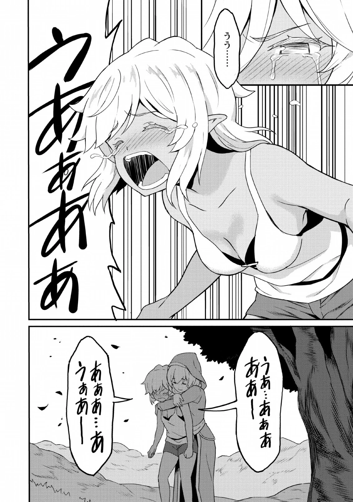 食べるだけでレベルアップ！　～駄女神といっしょに異世界無双～ 第17話 - 24