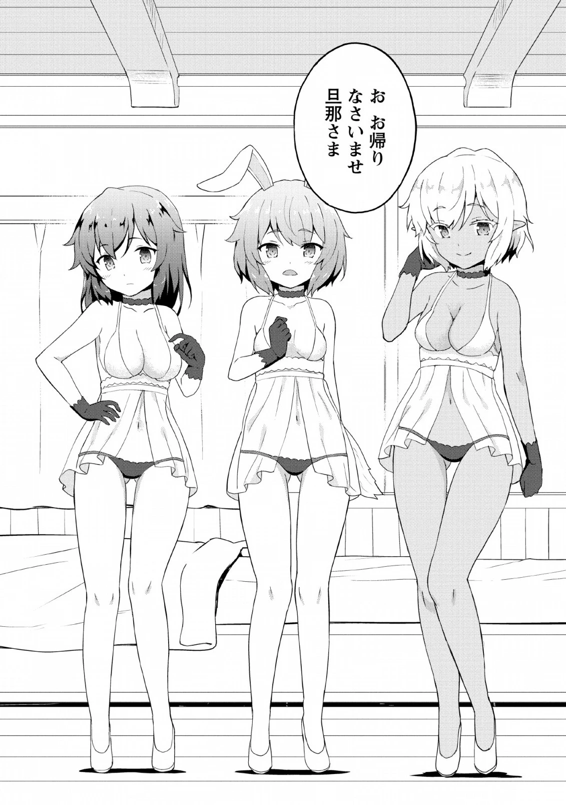 食べるだけでレベルアップ！　～駄女神といっしょに異世界無双～ 第18話 - 20