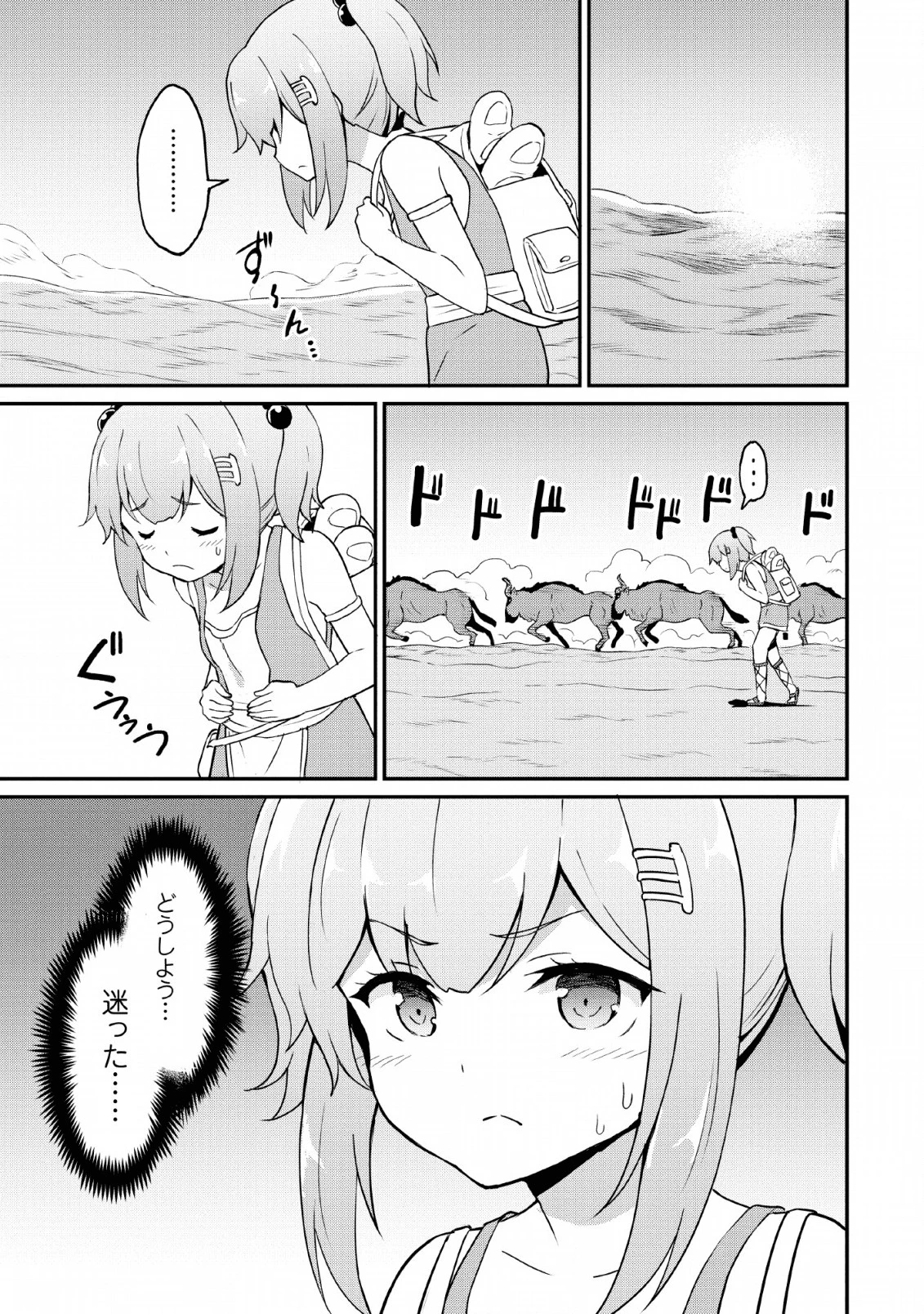 食べるだけでレベルアップ！　～駄女神といっしょに異世界無双～ 第19話 - 3