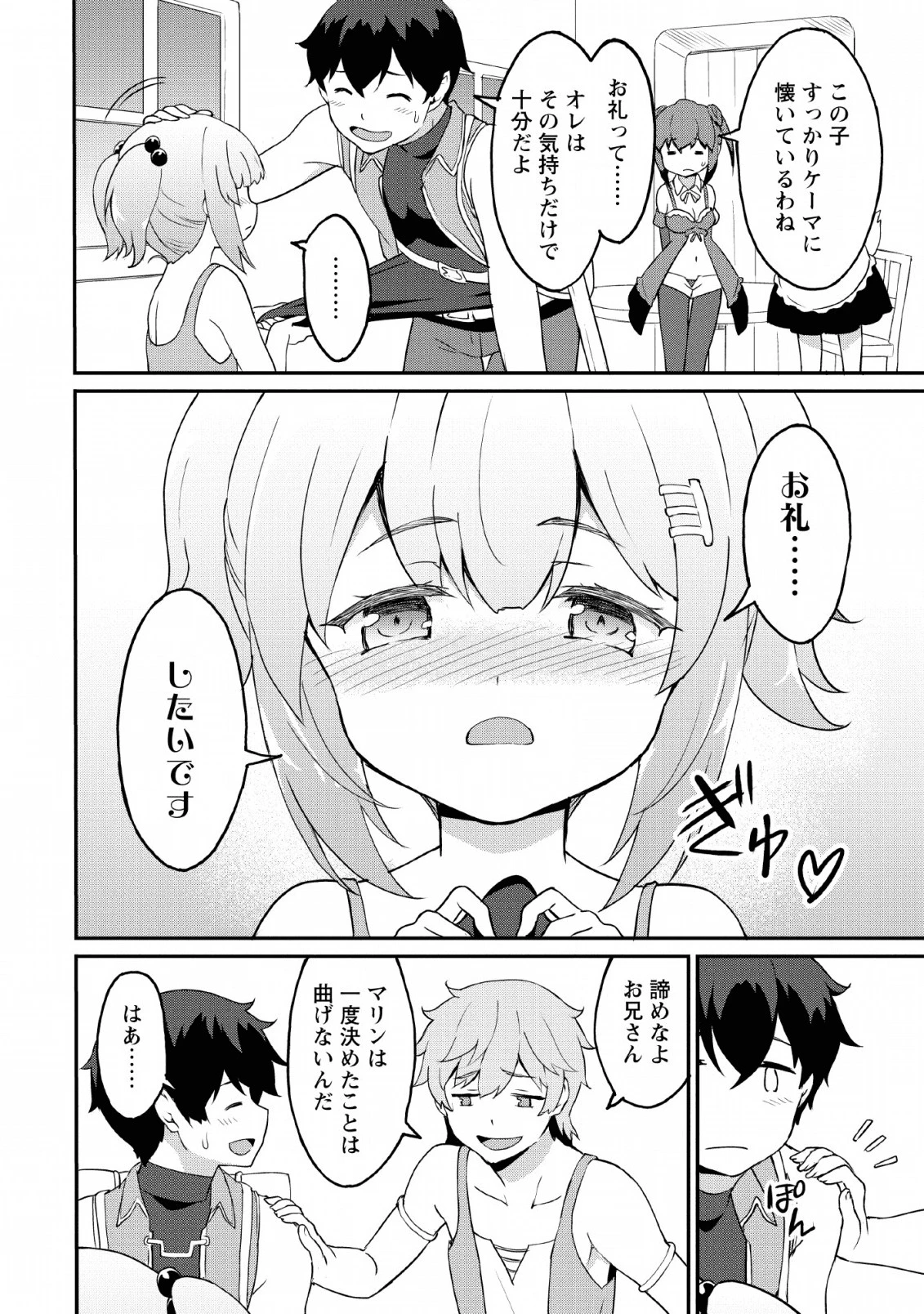 食べるだけでレベルアップ！　～駄女神といっしょに異世界無双～ 第19話 - 14