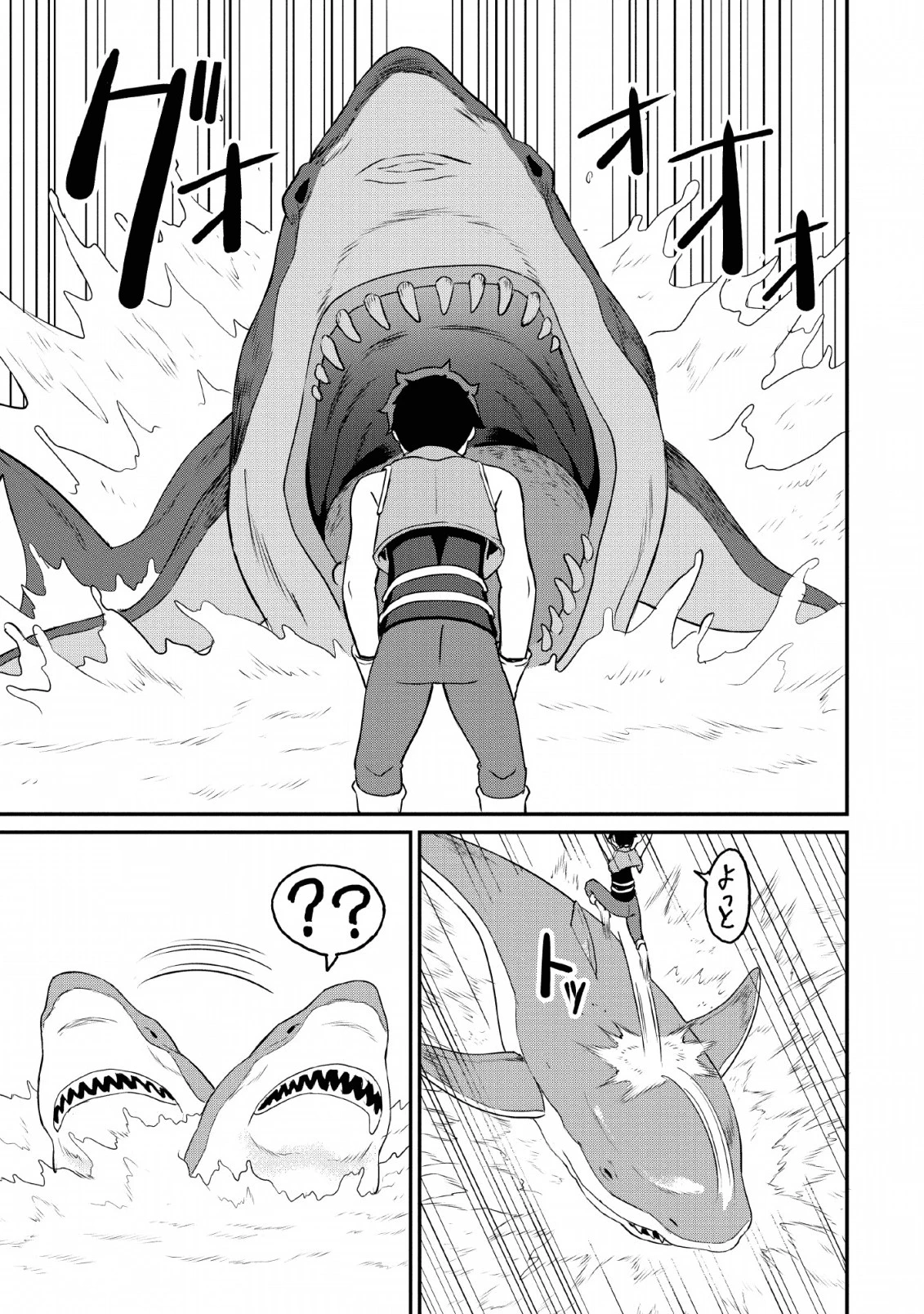 食べるだけでレベルアップ！　～駄女神といっしょに異世界無双～ 第19話 - 21