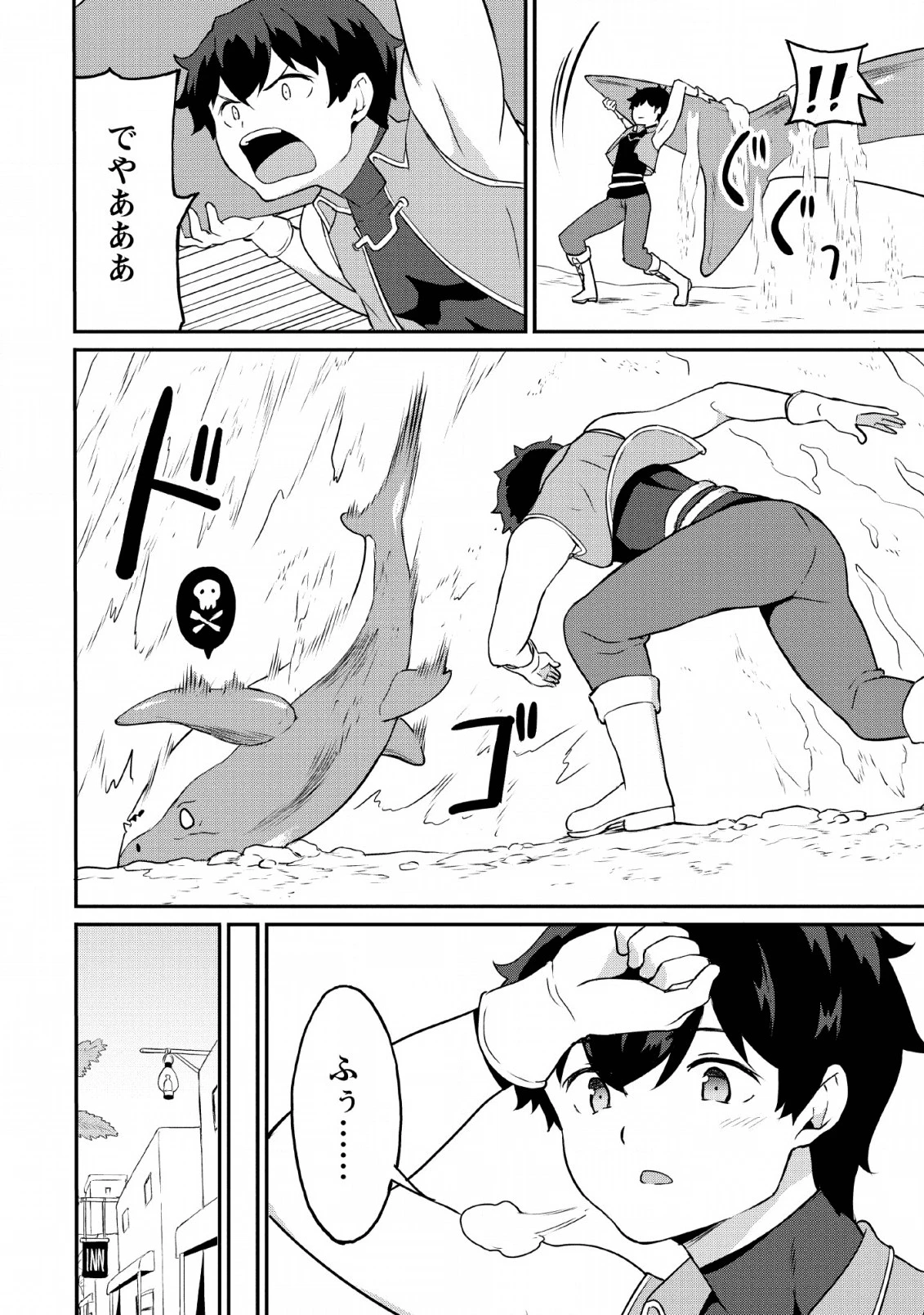 食べるだけでレベルアップ！　～駄女神といっしょに異世界無双～ 第19話 - 22