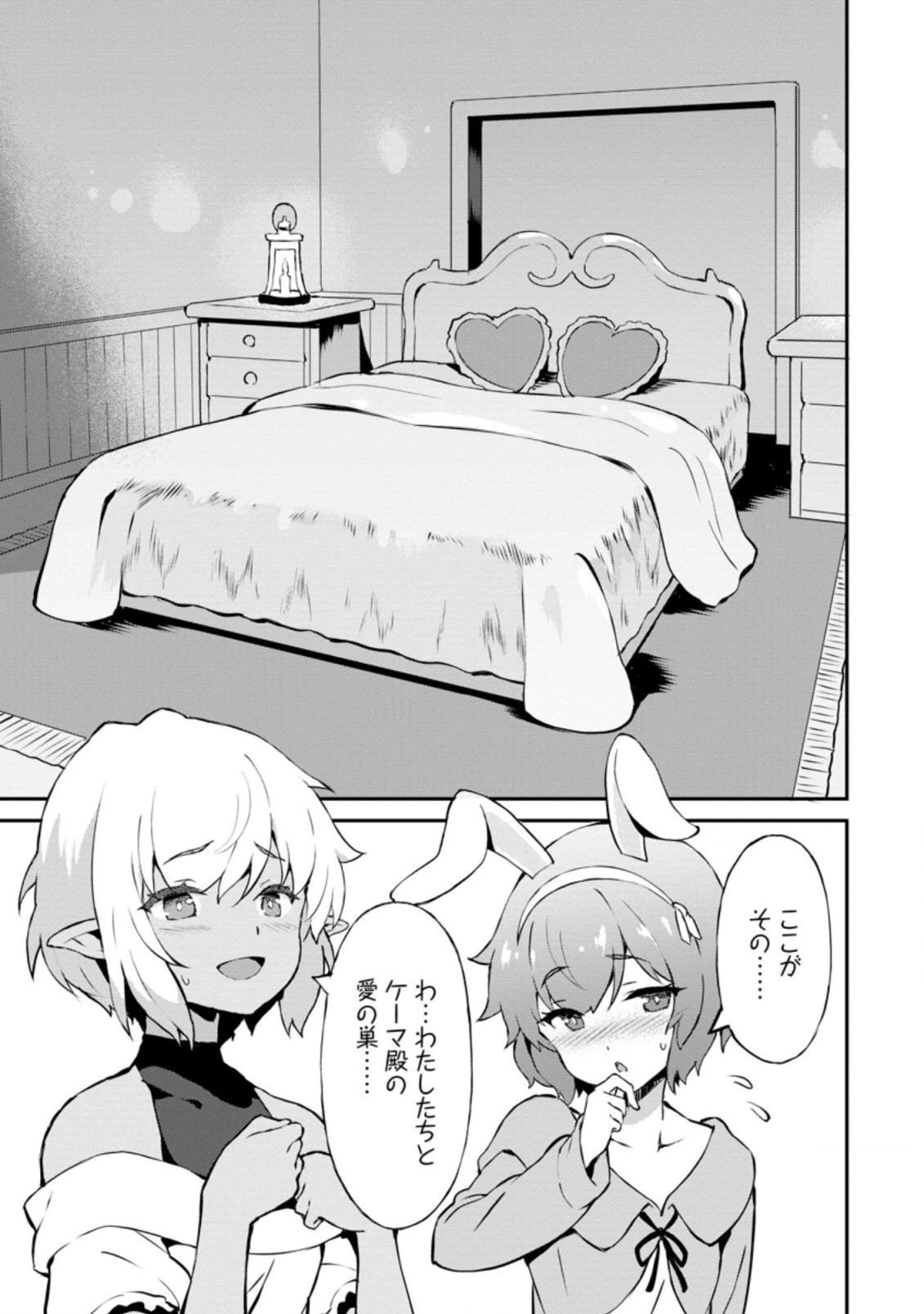 食べるだけでレベルアップ！　～駄女神といっしょに異世界無双～ 第23.1話 - 3