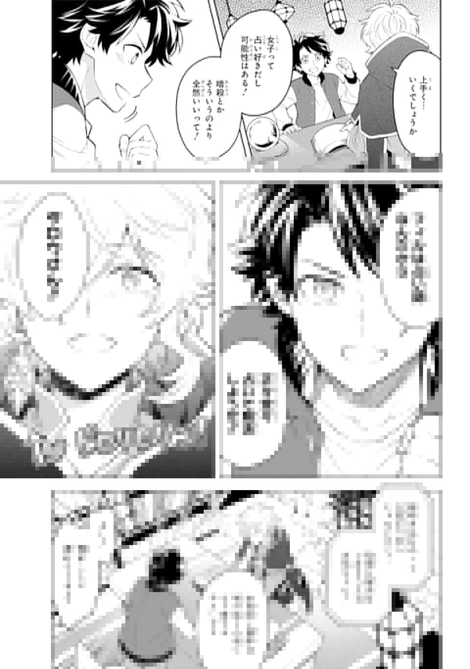 乙女ゲー転送、俺がヒロインで救世主!? 第4話 - 1