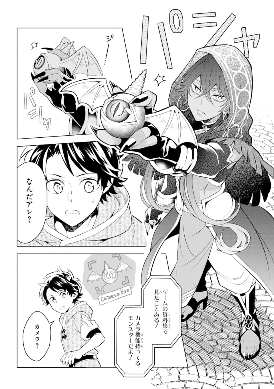 乙女ゲー転送、俺がヒロインで救世主!? 第6話 - 10