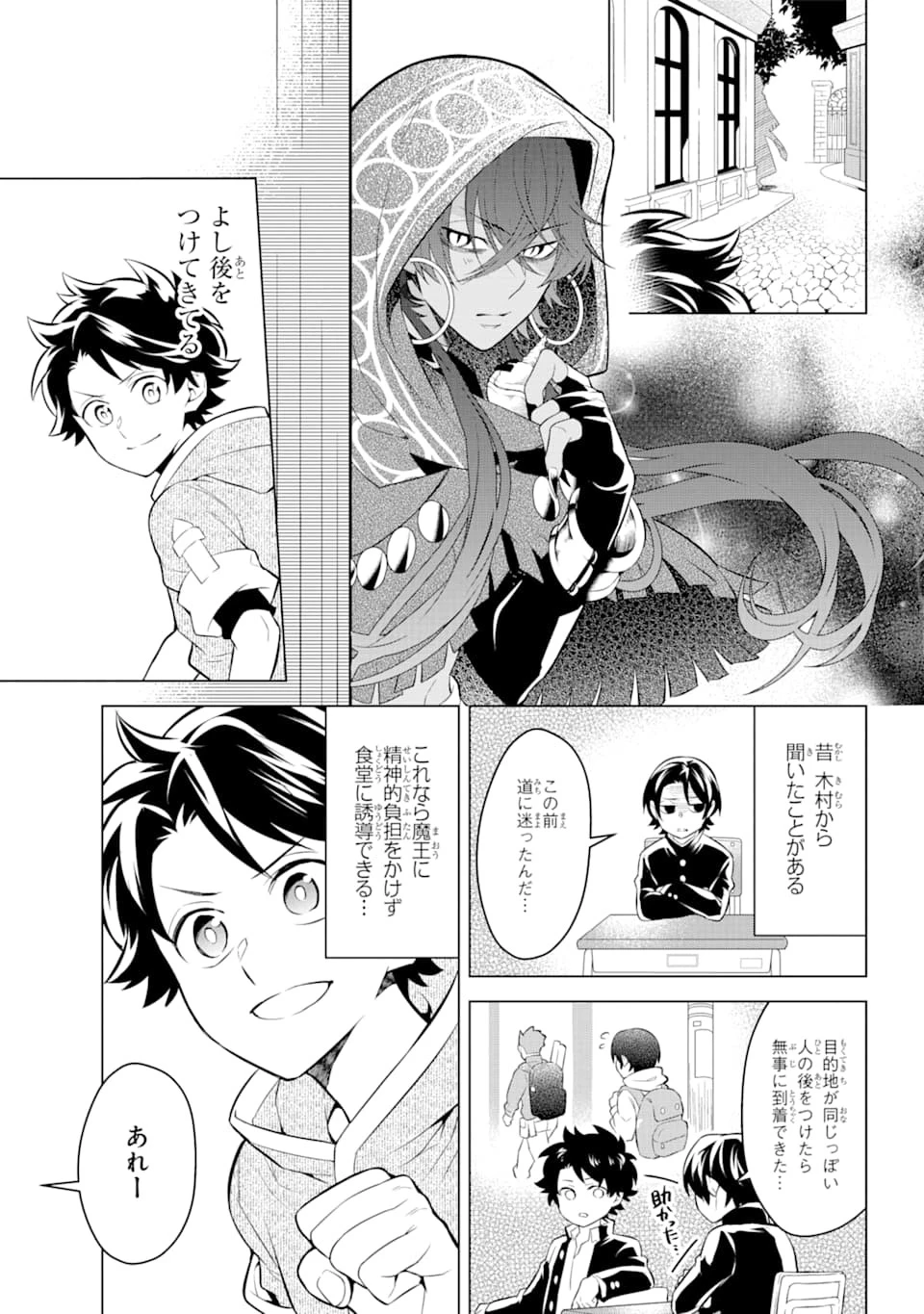 乙女ゲー転送、俺がヒロインで救世主!? 第6話 - 19