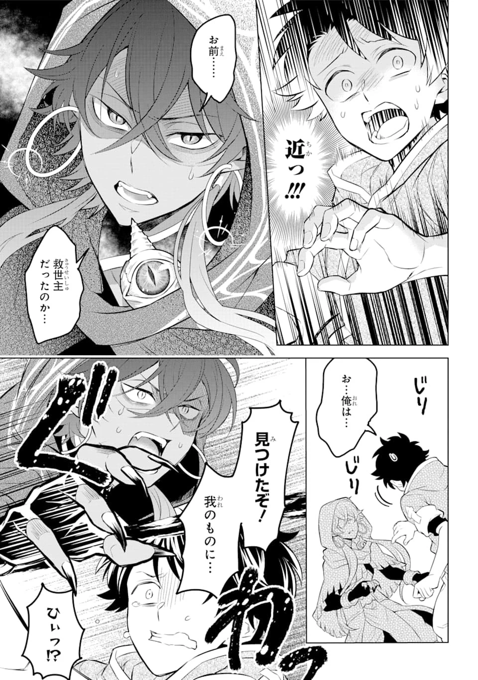 乙女ゲー転送、俺がヒロインで救世主!? 第6話 - 21