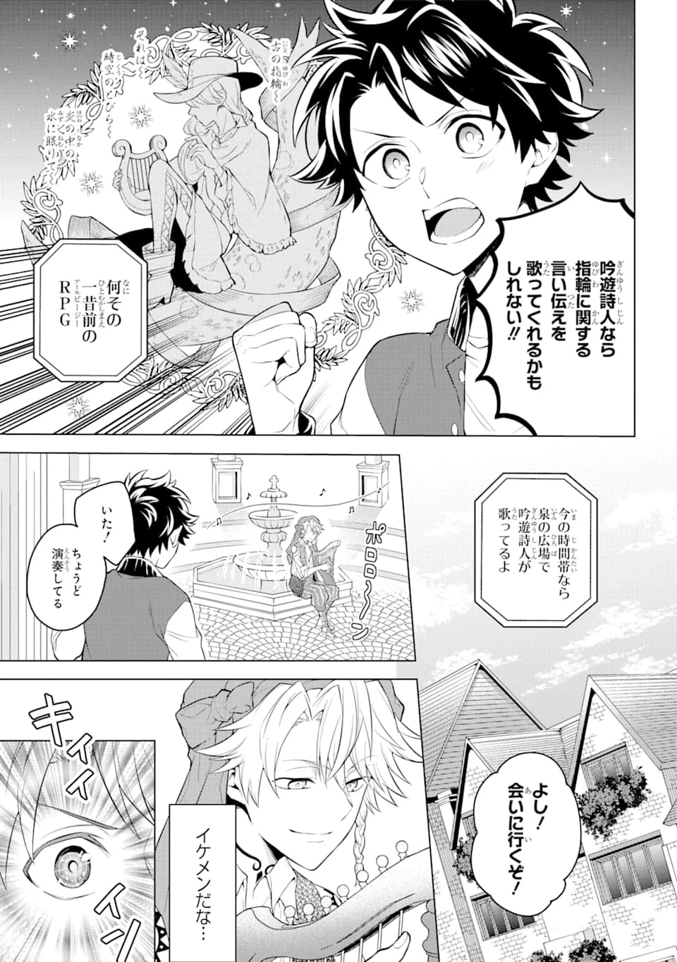 乙女ゲー転送、俺がヒロインで救世主!? 第13話 - 3