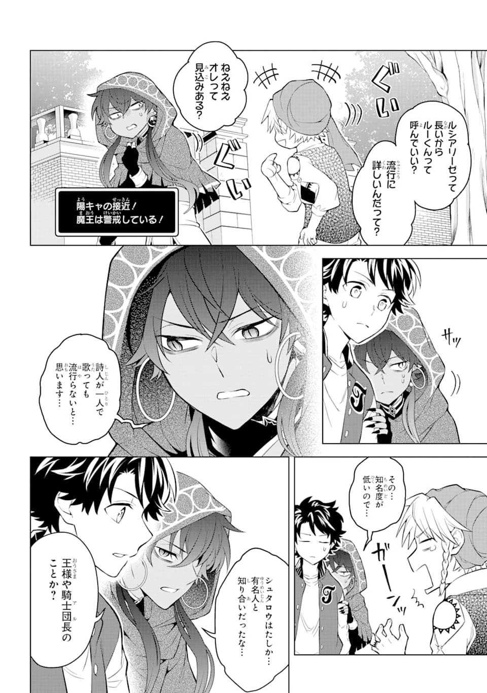 乙女ゲー転送、俺がヒロインで救世主!? 第13話 - 10