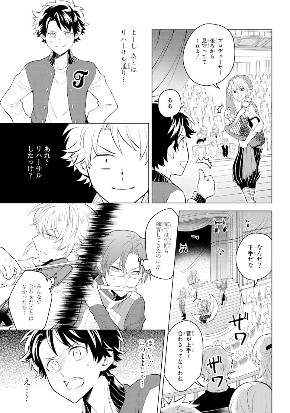 乙女ゲー転送、俺がヒロインで救世主!? 第13話 - 23