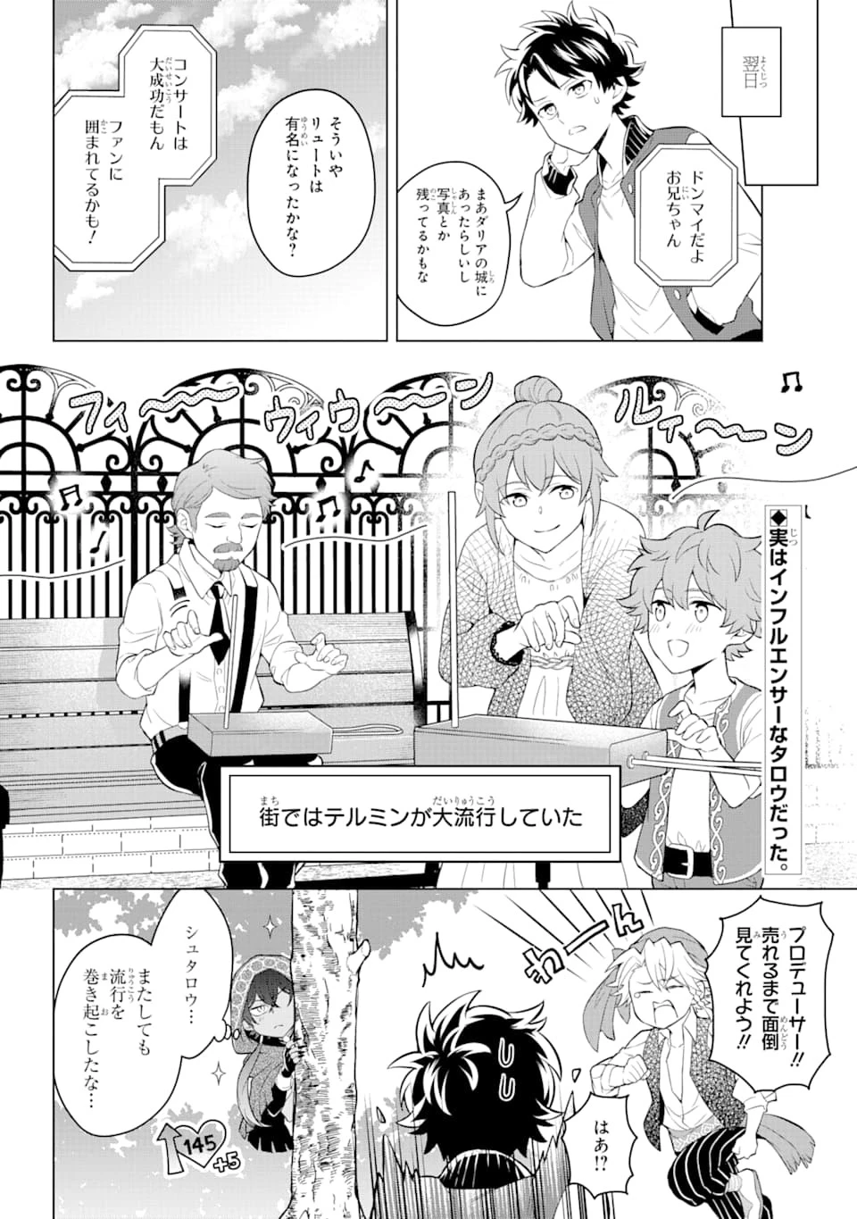 乙女ゲー転送、俺がヒロインで救世主!? 第13話 - 30