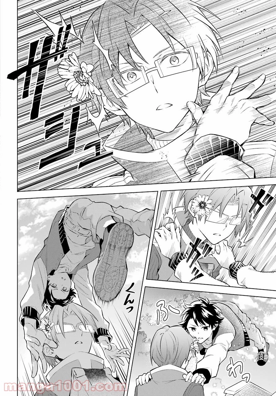 乙女ゲー転送、俺がヒロインで救世主!? 第16話 - 27