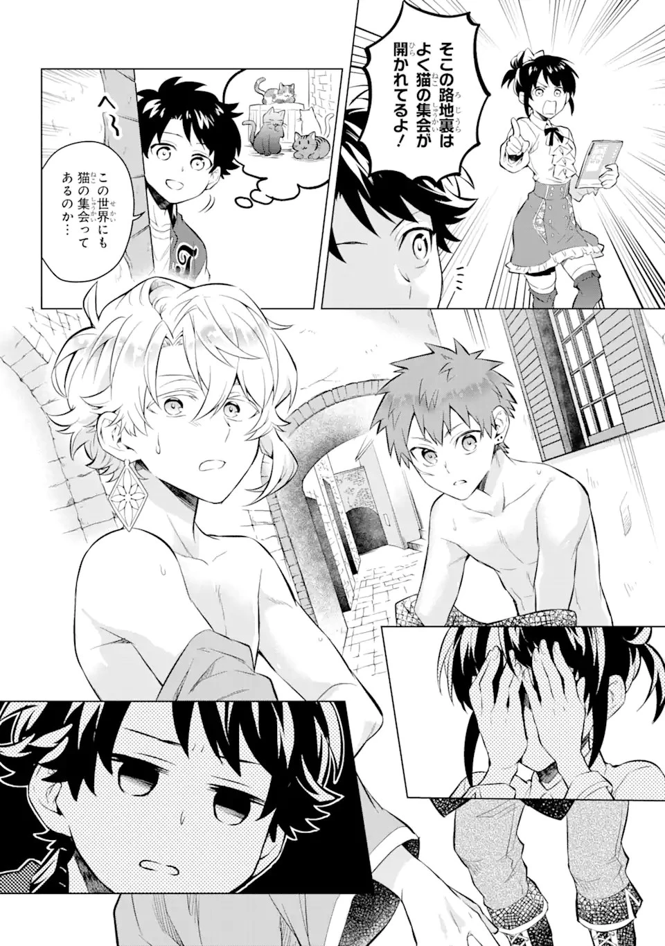 乙女ゲー転送、俺がヒロインで救世主!? 第16.1話 - 8