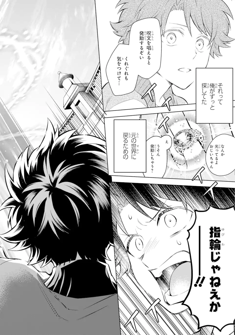 乙女ゲー転送、俺がヒロインで救世主!? 第18話 - 20