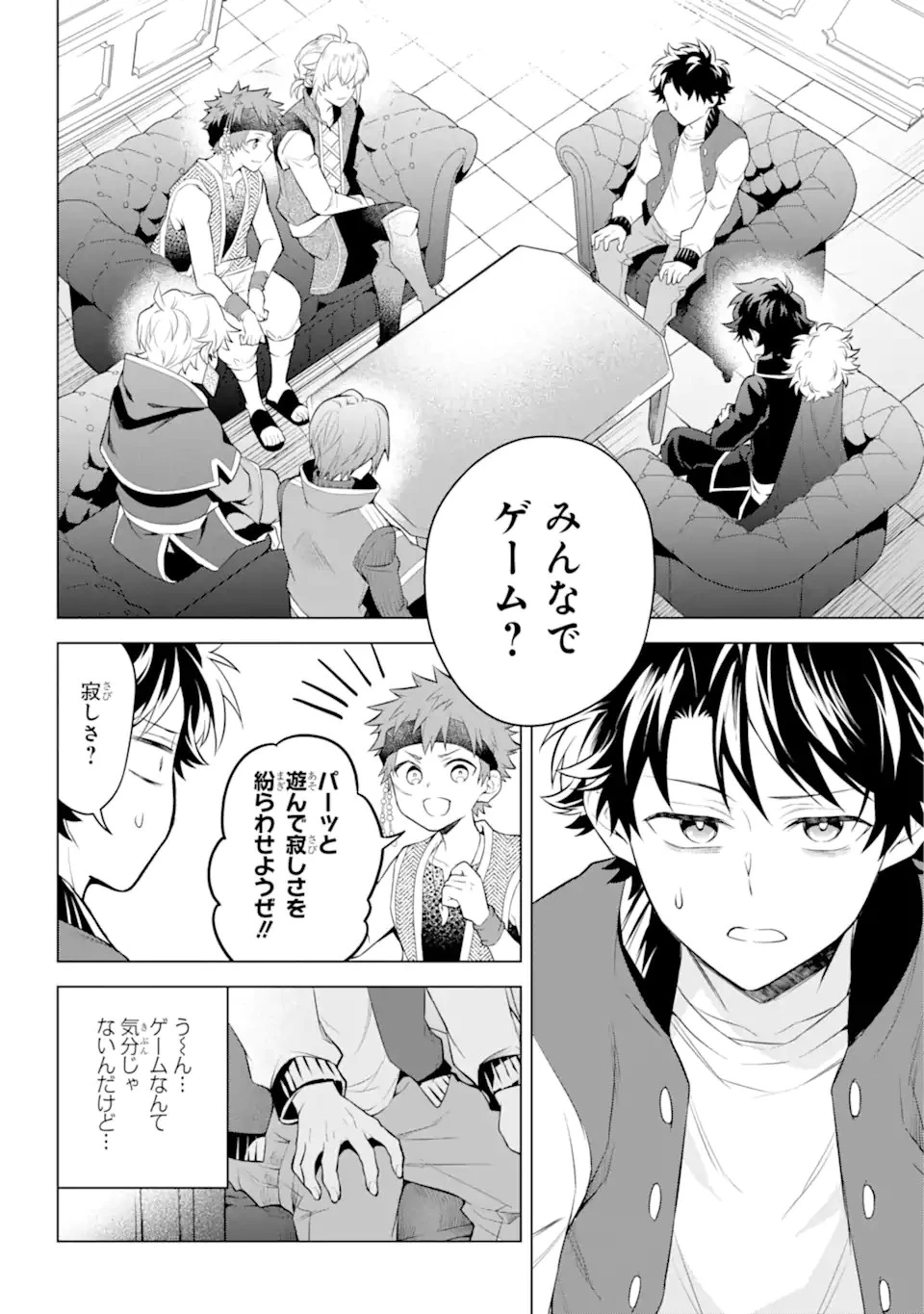 乙女ゲー転送、俺がヒロインで救世主!? 第19.1話 - 4