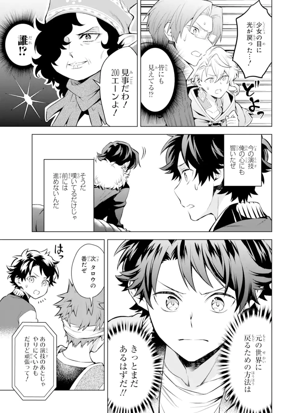 乙女ゲー転送、俺がヒロインで救世主!? 第19.2話 - 2