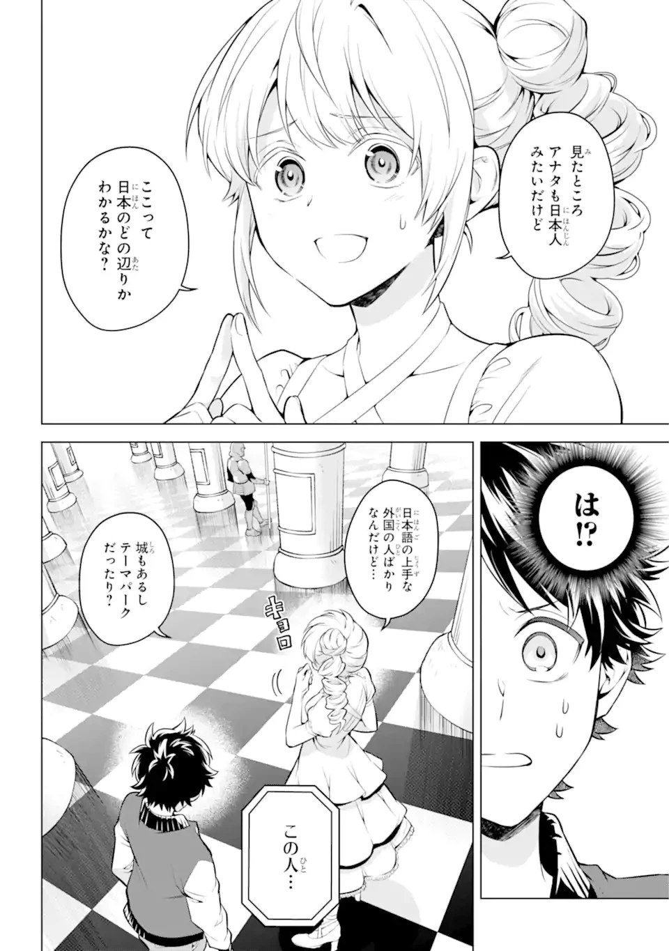 乙女ゲー転送、俺がヒロインで救世主!? 第20.2話 - 13
