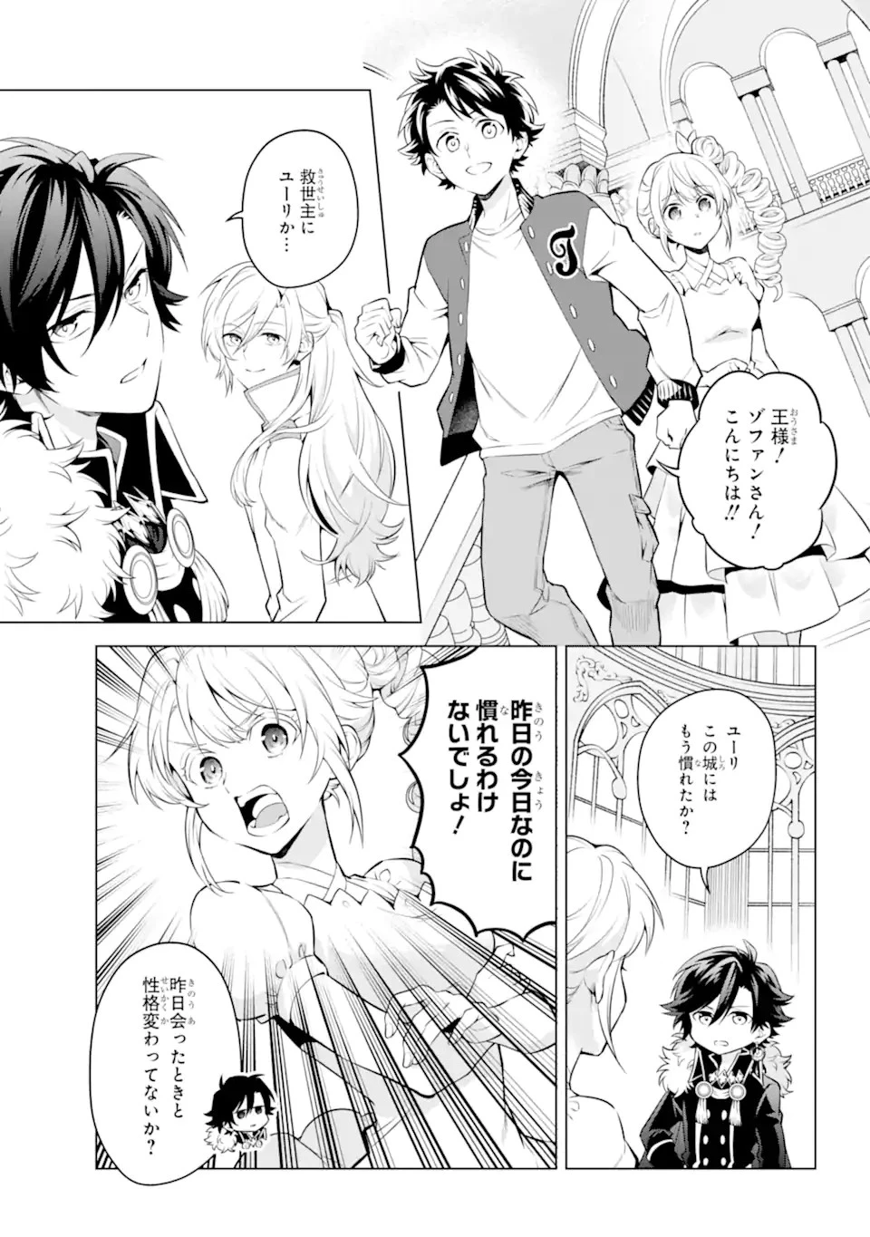 乙女ゲー転送、俺がヒロインで救世主!? 第23.1話 - 7