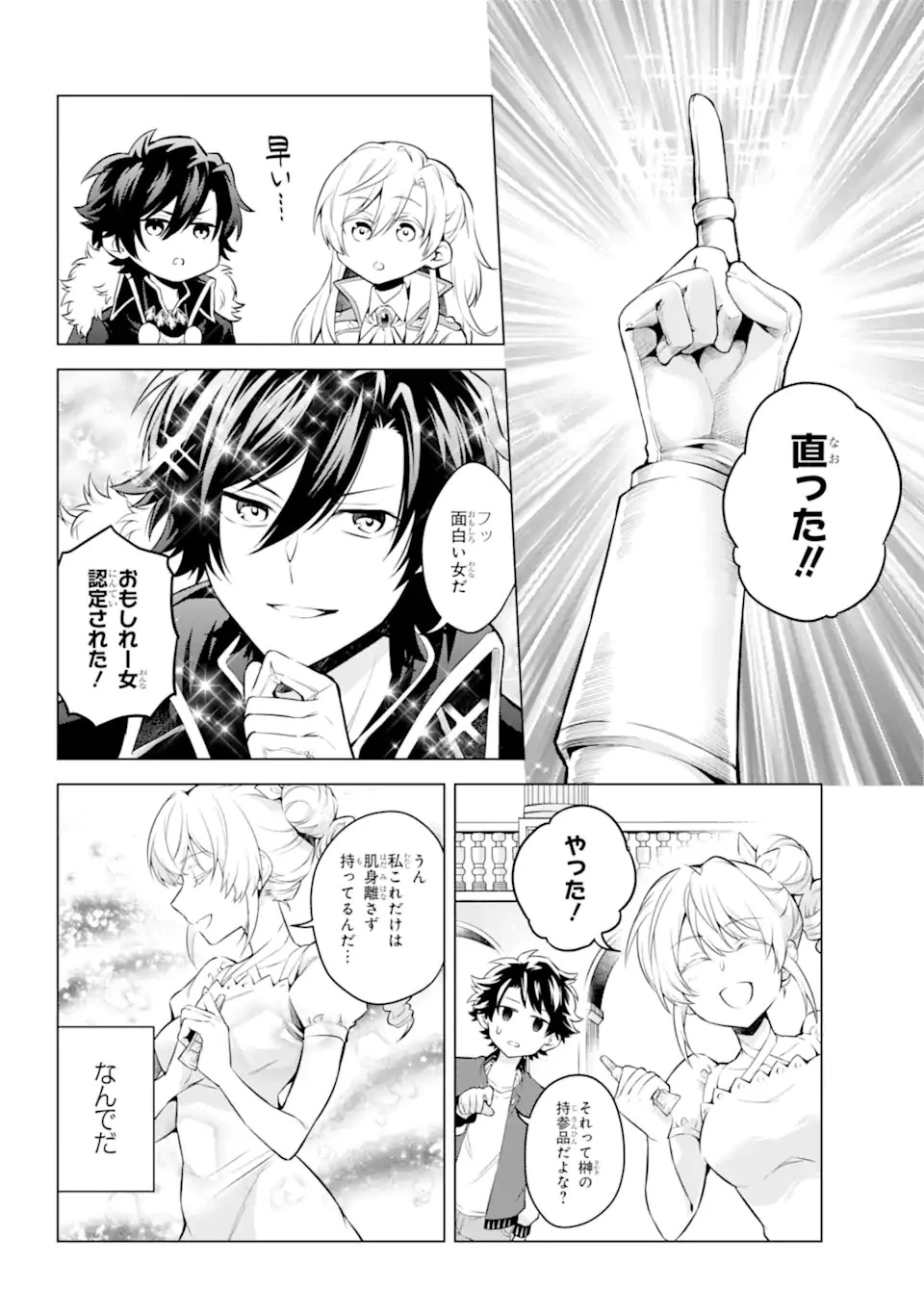 乙女ゲー転送、俺がヒロインで救世主!? 第23.1話 - 12