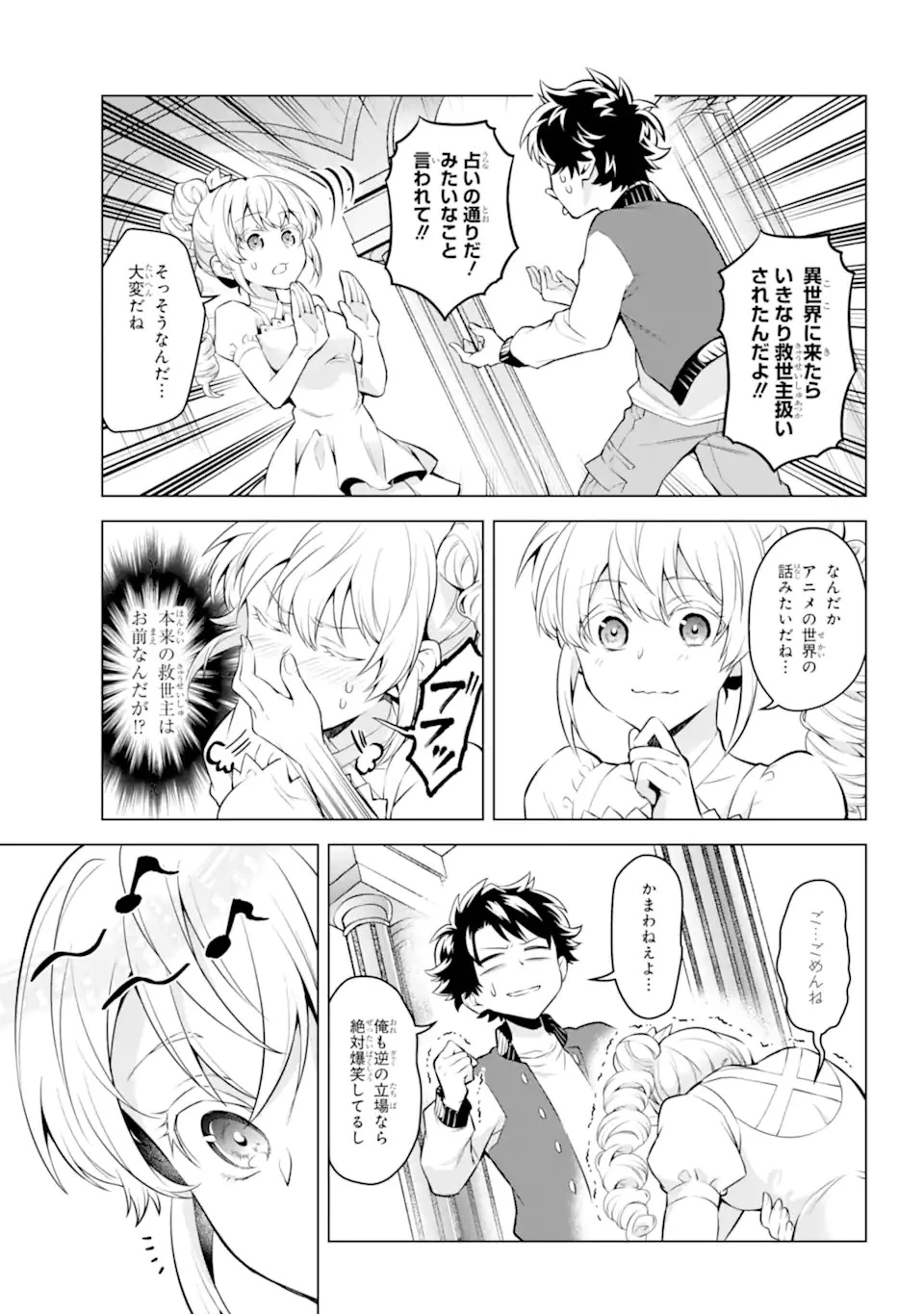 乙女ゲー転送、俺がヒロインで救世主!? 第23.2話 - 5