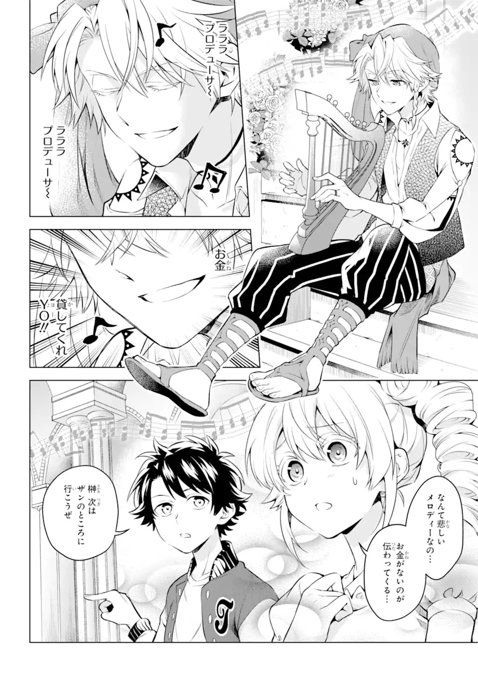 乙女ゲー転送、俺がヒロインで救世主!? 第23.2話 - 6