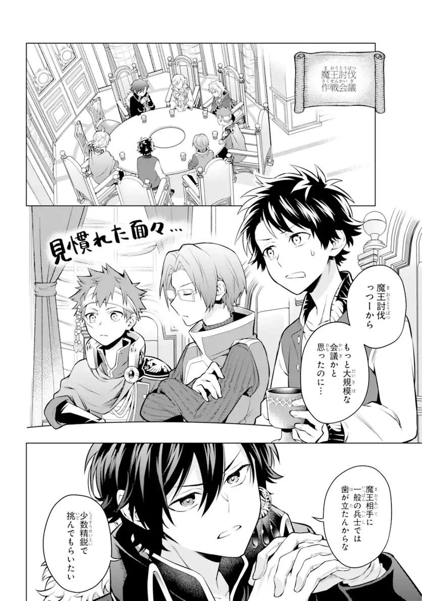 乙女ゲー転送、俺がヒロインで救世主!? 第25話 - 3