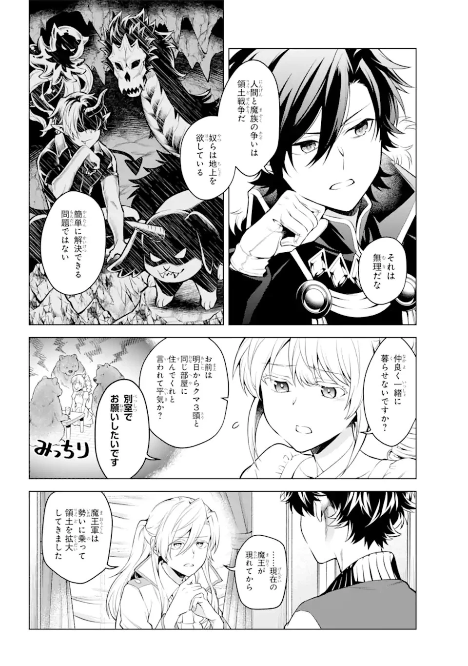 乙女ゲー転送、俺がヒロインで救世主!? 第25話 - 23