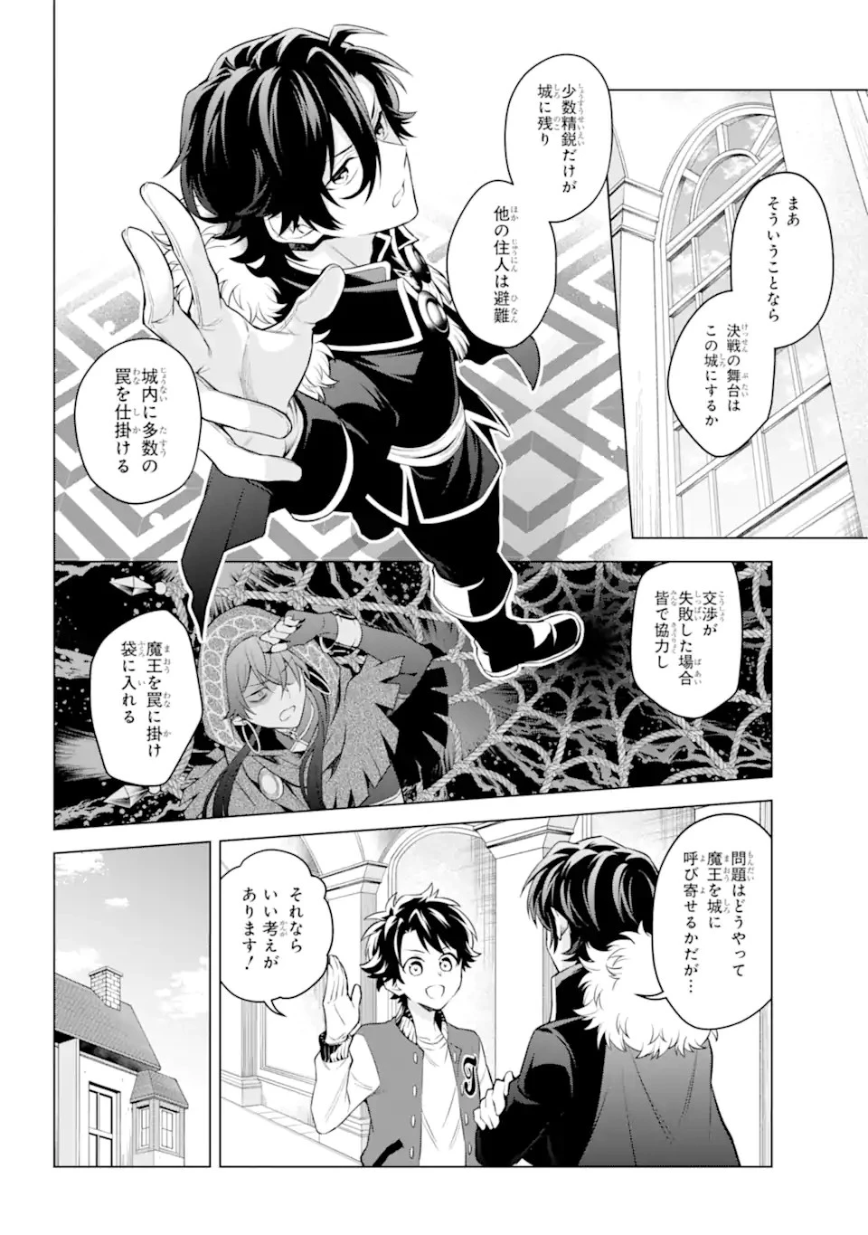 乙女ゲー転送、俺がヒロインで救世主!? 第26話 - 14