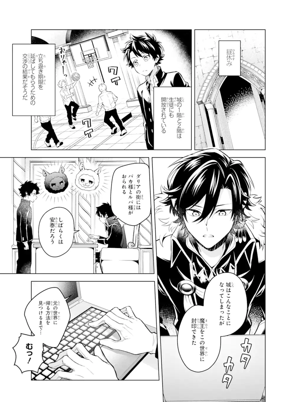 乙女ゲー転送、俺がヒロインで救世主!? 第27.2話 - 7