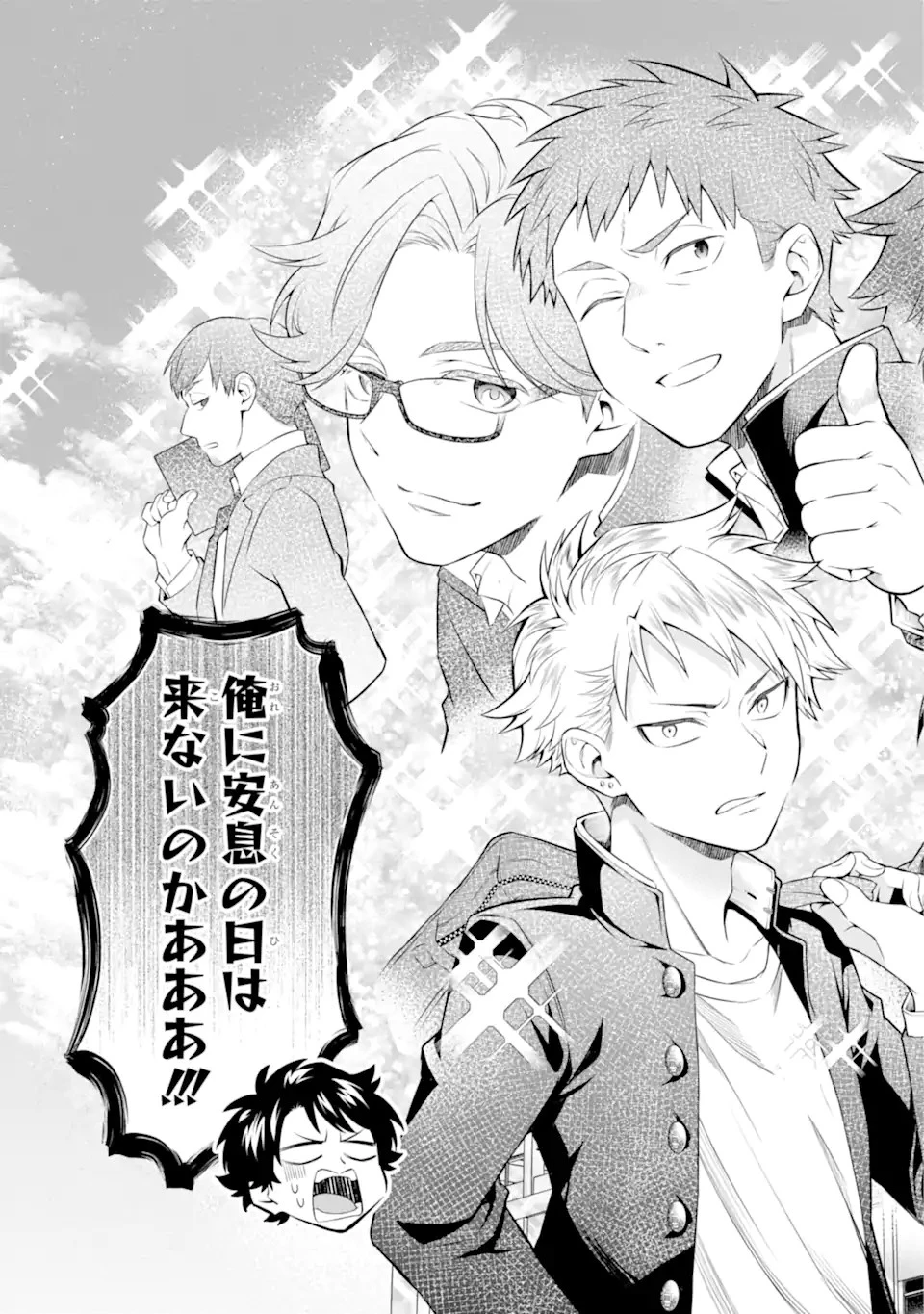 乙女ゲー転送、俺がヒロインで救世主!? 第27.2話 - 19