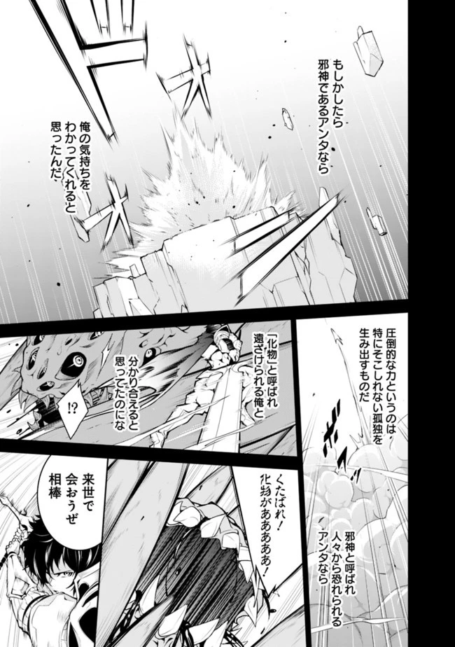 史上最強の魔法剣士、Fランク冒険者に転生する　～剣聖と魔帝、2つの前世を持った男の英雄譚～ 第1話 - 8