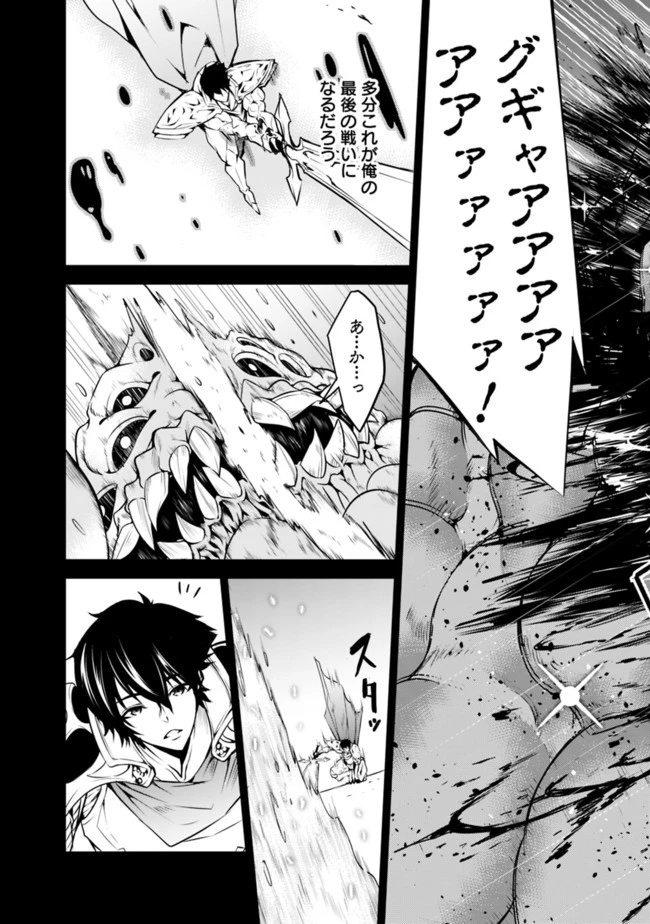 史上最強の魔法剣士、Fランク冒険者に転生する　～剣聖と魔帝、2つの前世を持った男の英雄譚～ 第1話 - 10