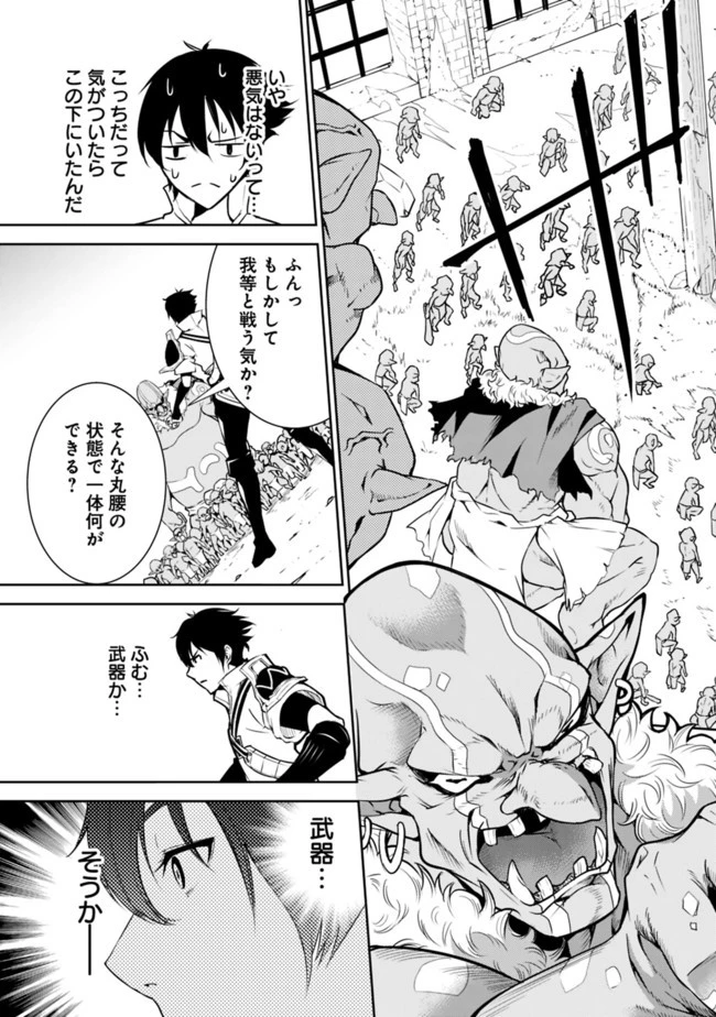 史上最強の魔法剣士、Fランク冒険者に転生する　～剣聖と魔帝、2つの前世を持った男の英雄譚～ 第1話 - 24