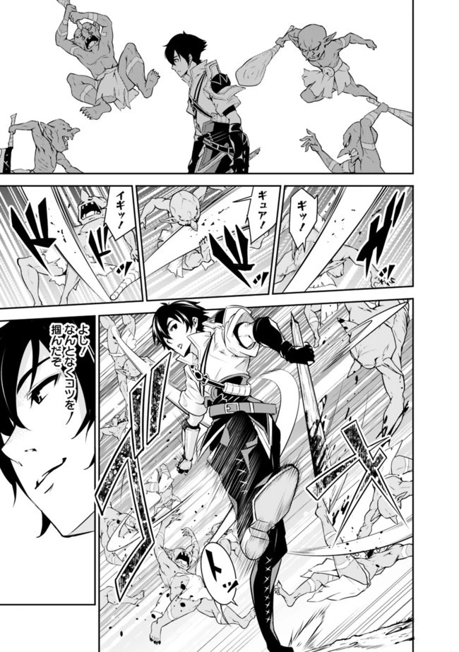 史上最強の魔法剣士、Fランク冒険者に転生する　～剣聖と魔帝、2つの前世を持った男の英雄譚～ 第1話 - 28