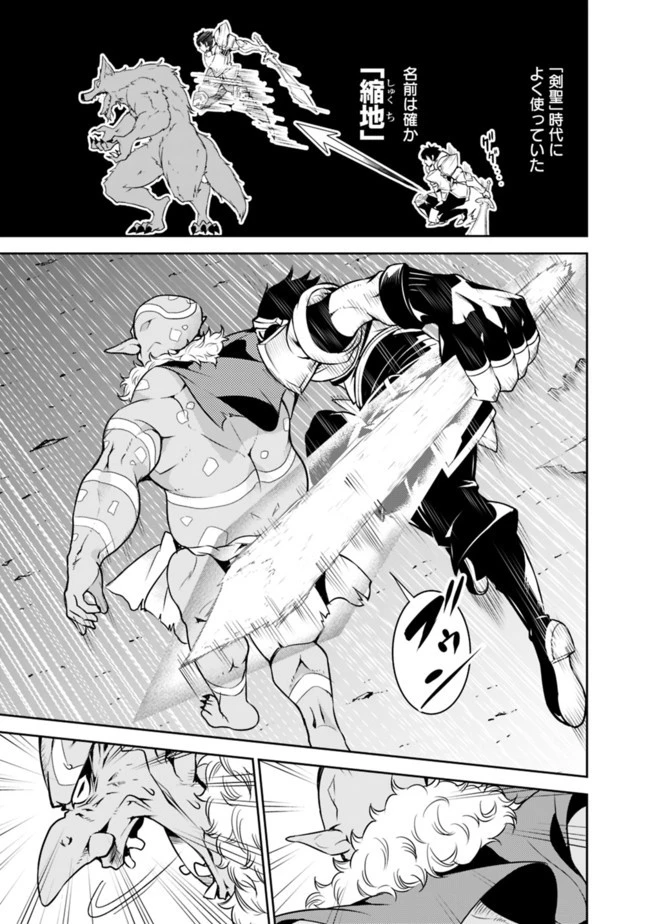 史上最強の魔法剣士、Fランク冒険者に転生する　～剣聖と魔帝、2つの前世を持った男の英雄譚～ 第1話 - 30