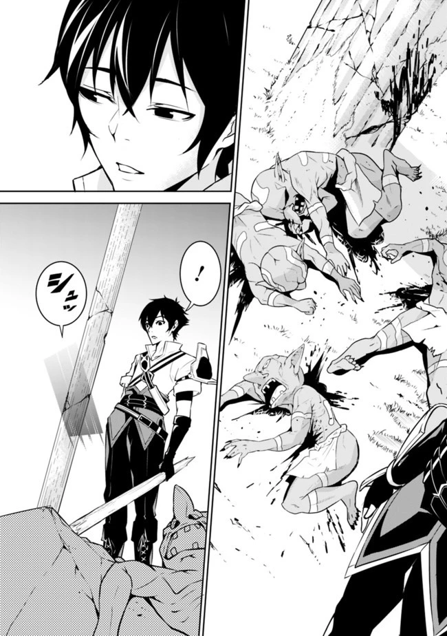 史上最強の魔法剣士、Fランク冒険者に転生する　～剣聖と魔帝、2つの前世を持った男の英雄譚～ 第1話 - 34