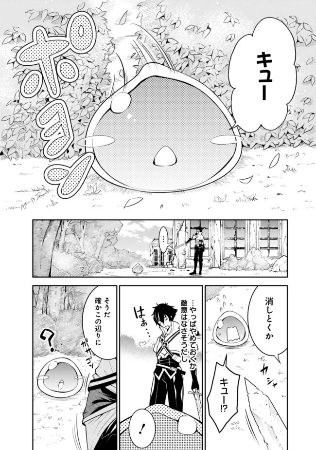 史上最強の魔法剣士、Fランク冒険者に転生する　～剣聖と魔帝、2つの前世を持った男の英雄譚～ 第2話 - 6