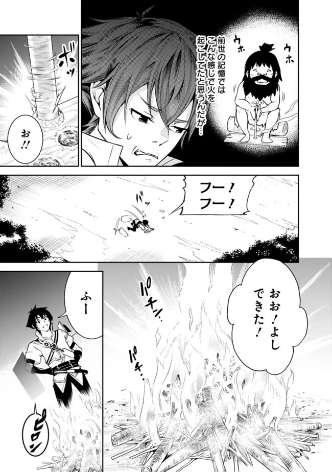 史上最強の魔法剣士、Fランク冒険者に転生する　～剣聖と魔帝、2つの前世を持った男の英雄譚～ 第3話 - 1