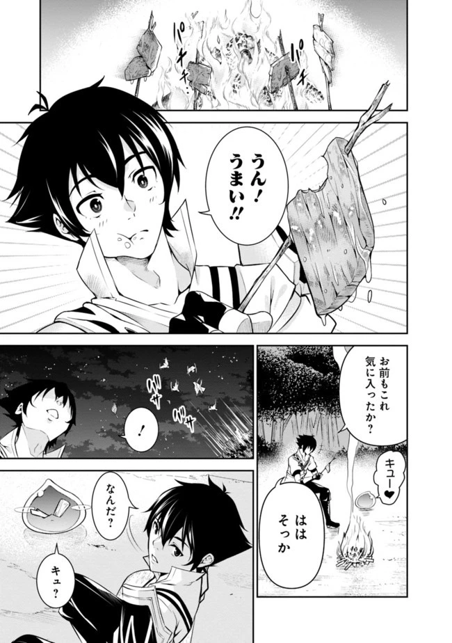 史上最強の魔法剣士、Fランク冒険者に転生する　～剣聖と魔帝、2つの前世を持った男の英雄譚～ 第3話 - 5