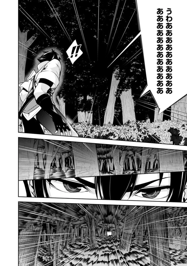 史上最強の魔法剣士、Fランク冒険者に転生する　～剣聖と魔帝、2つの前世を持った男の英雄譚～ 第3話 - 6