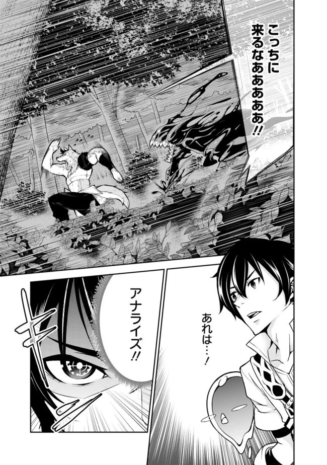 史上最強の魔法剣士、Fランク冒険者に転生する　～剣聖と魔帝、2つの前世を持った男の英雄譚～ 第3話 - 7