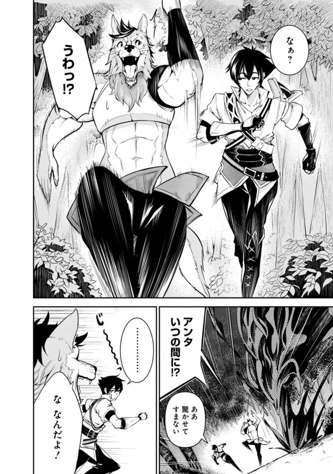 史上最強の魔法剣士、Fランク冒険者に転生する　～剣聖と魔帝、2つの前世を持った男の英雄譚～ 第3話 - 10