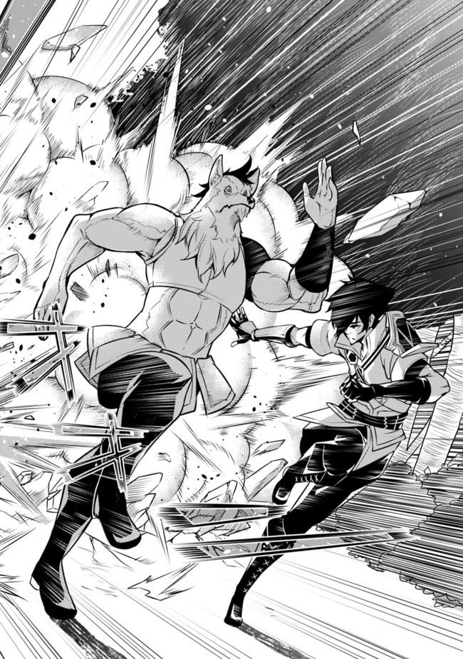 史上最強の魔法剣士、Fランク冒険者に転生する　～剣聖と魔帝、2つの前世を持った男の英雄譚～ 第3話 - 12