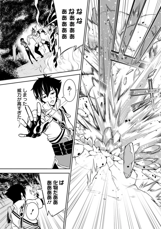 史上最強の魔法剣士、Fランク冒険者に転生する　～剣聖と魔帝、2つの前世を持った男の英雄譚～ 第3話 - 13