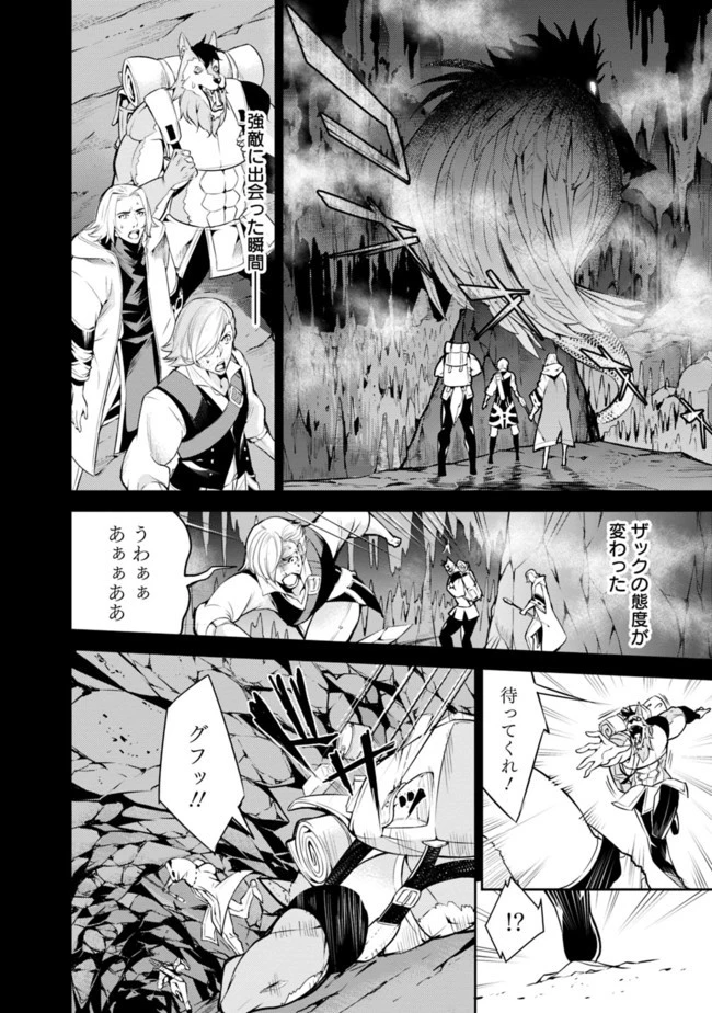 史上最強の魔法剣士、Fランク冒険者に転生する　～剣聖と魔帝、2つの前世を持った男の英雄譚～ 第3話 - 18