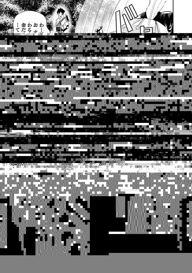 史上最強の魔法剣士、Fランク冒険者に転生する　～剣聖と魔帝、2つの前世を持った男の英雄譚～ 第3話 - 19